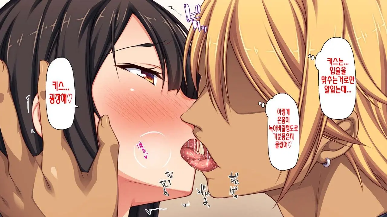 Boku No Mae De Hoka No Otoko No Chinpo Ni Ochiteiku Daisuki Na Osananajimi ~Saimin Appli No Meirei Wa Zettai~ | 내 앞에서 다른 남자의 자지로 타락해버린 사랑하는 소꿉친구 ~최면어플의 명령은 절대적~